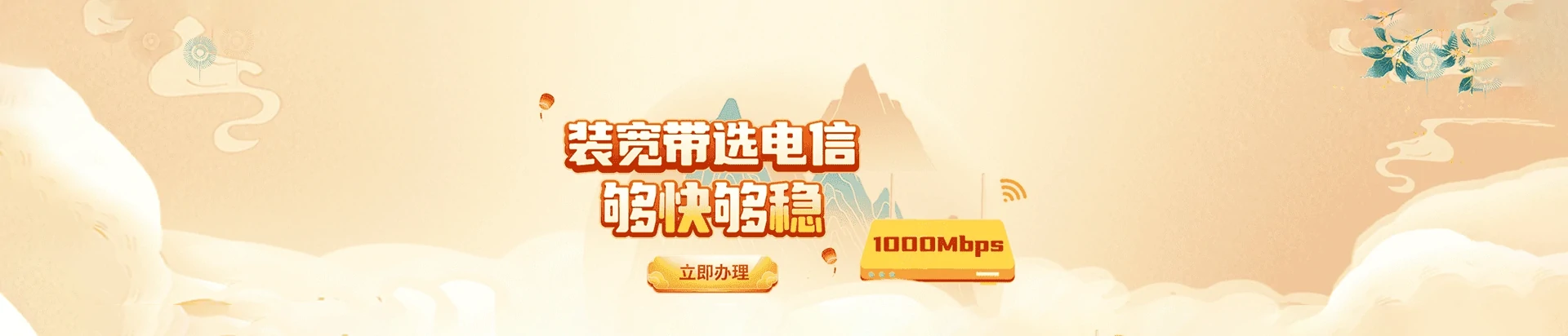 柯桥区电信宽带