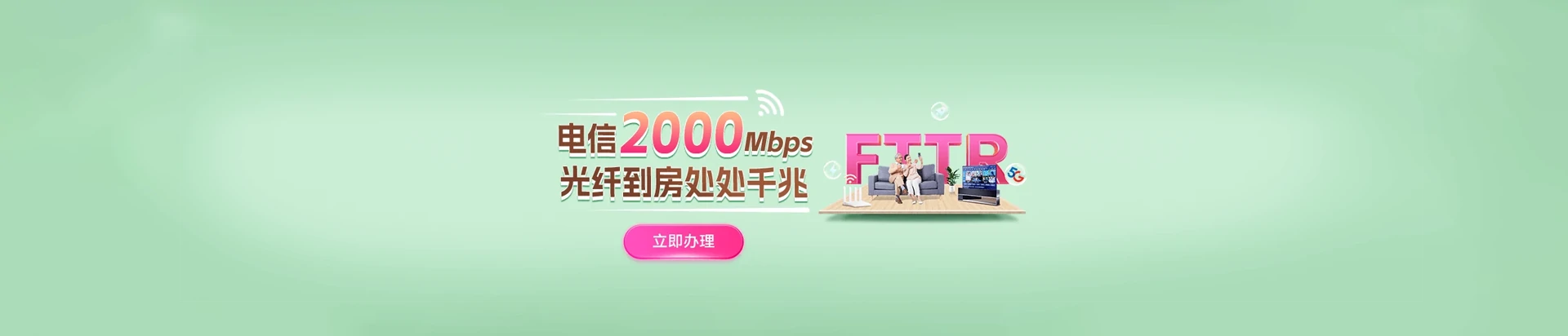 柯桥区电信宽带