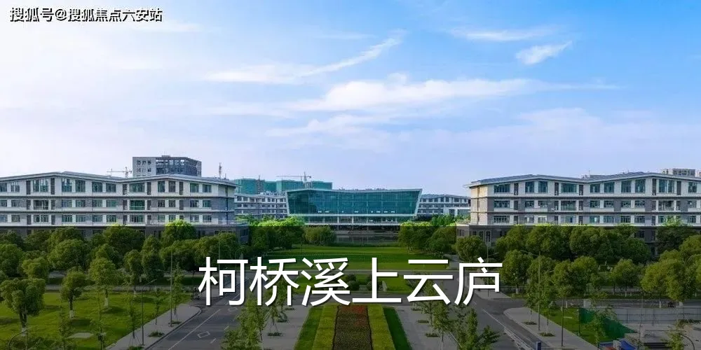 柯桥溪上云庐
