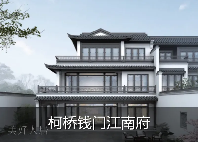 柯桥钱门江南府