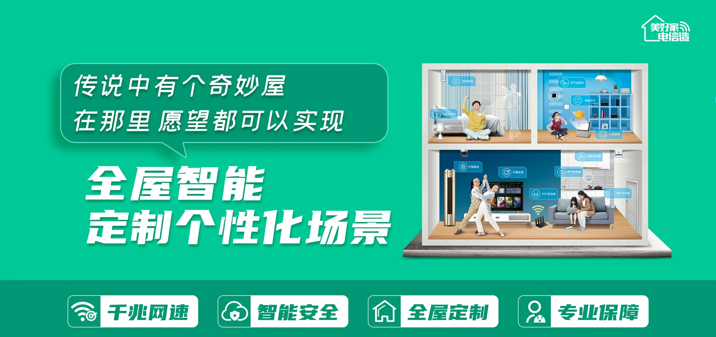 中国电信 柯桥区电信宽带 宽带套餐