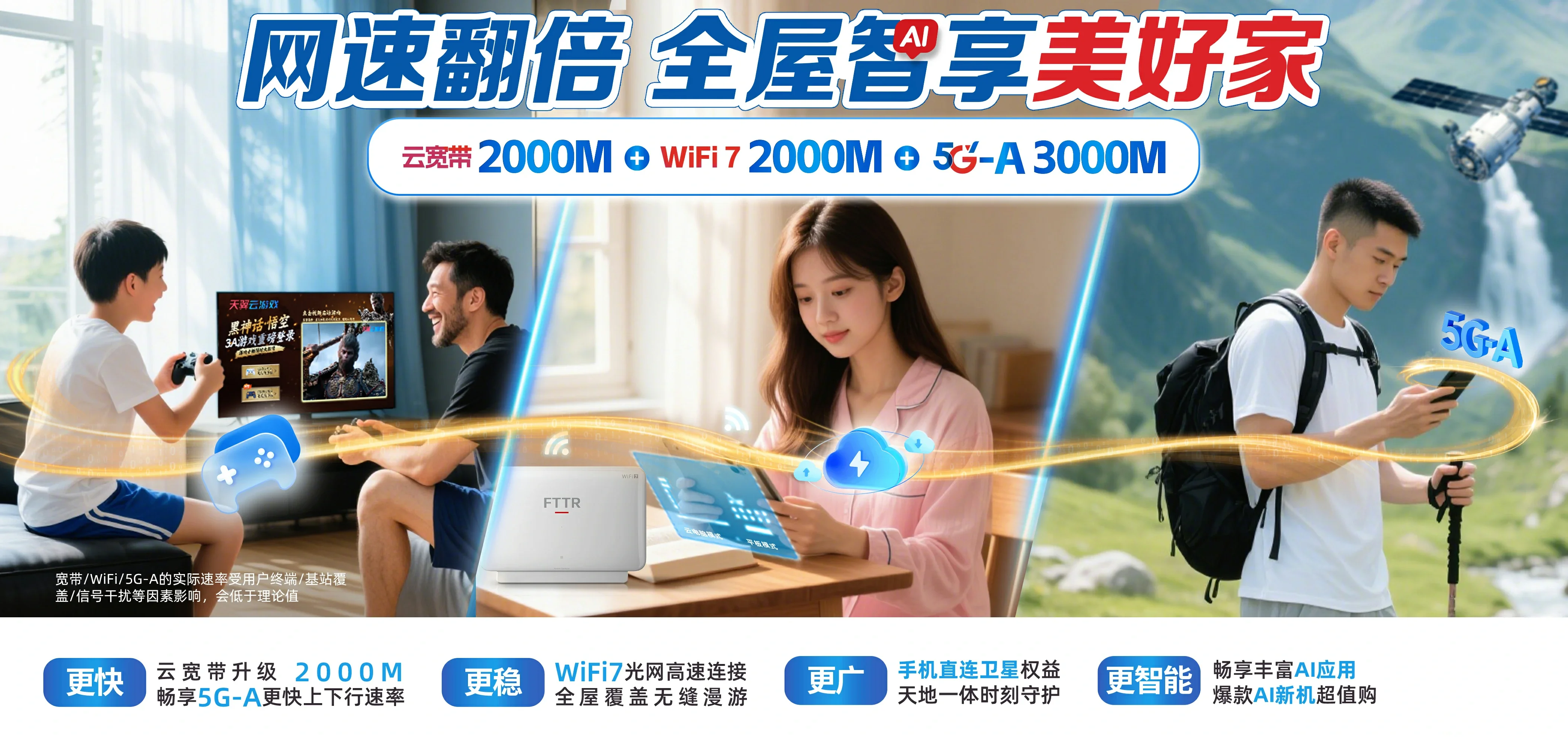 中国电信 柯桥区电信宽带 宽带套餐